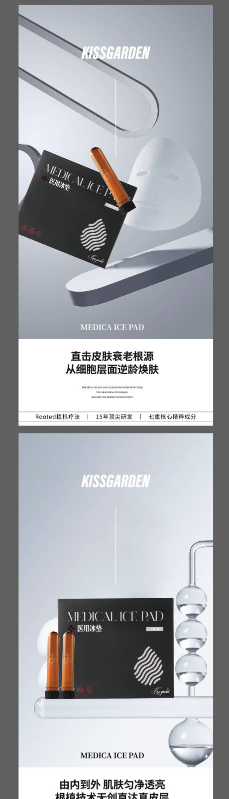 源文件下載【醫美護膚品海報】編號：30420026887875090