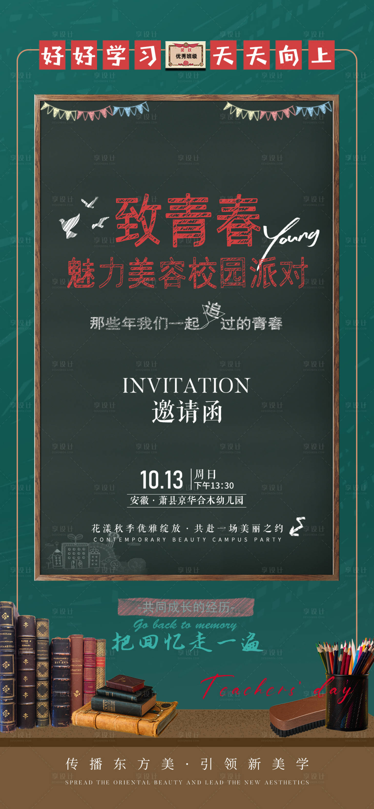 源文件下載【享設(shè)計】搜索編號：40770026849416089【醫(yī)美邀請函海報】