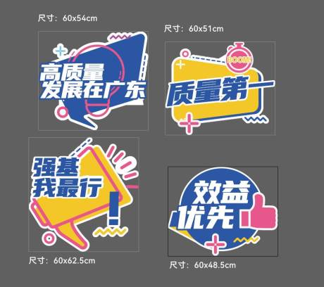 源文件下载【手举牌异形蓝黄】编号：23440026963443454