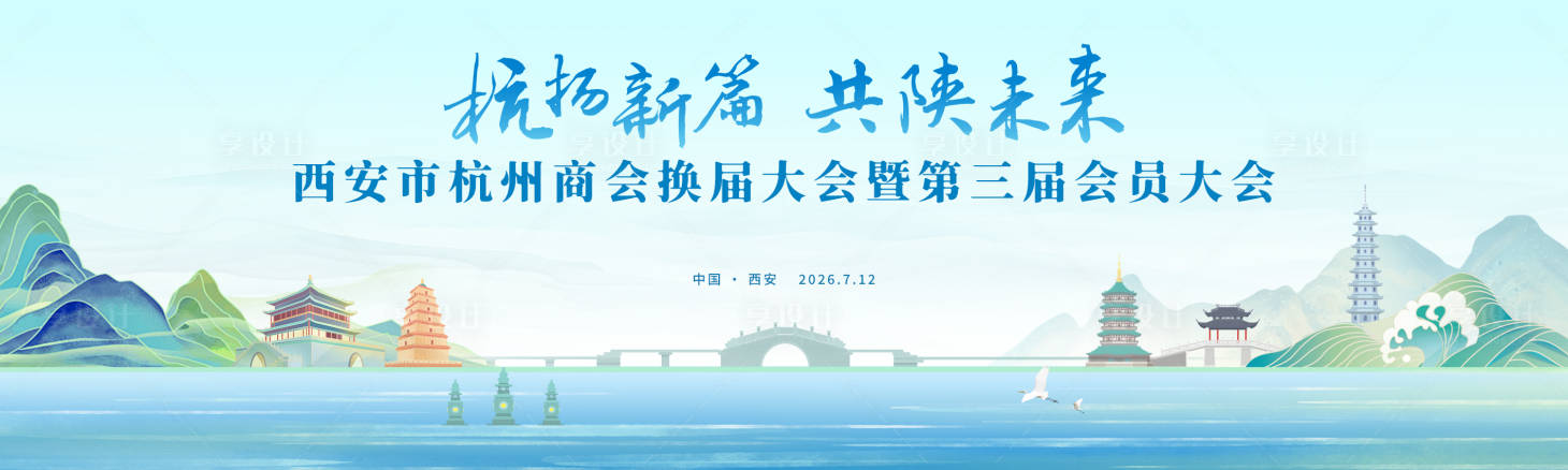 源文件下载【享设计】搜索编号：33960026988087277【商会大会政府会议背景主画面主K】