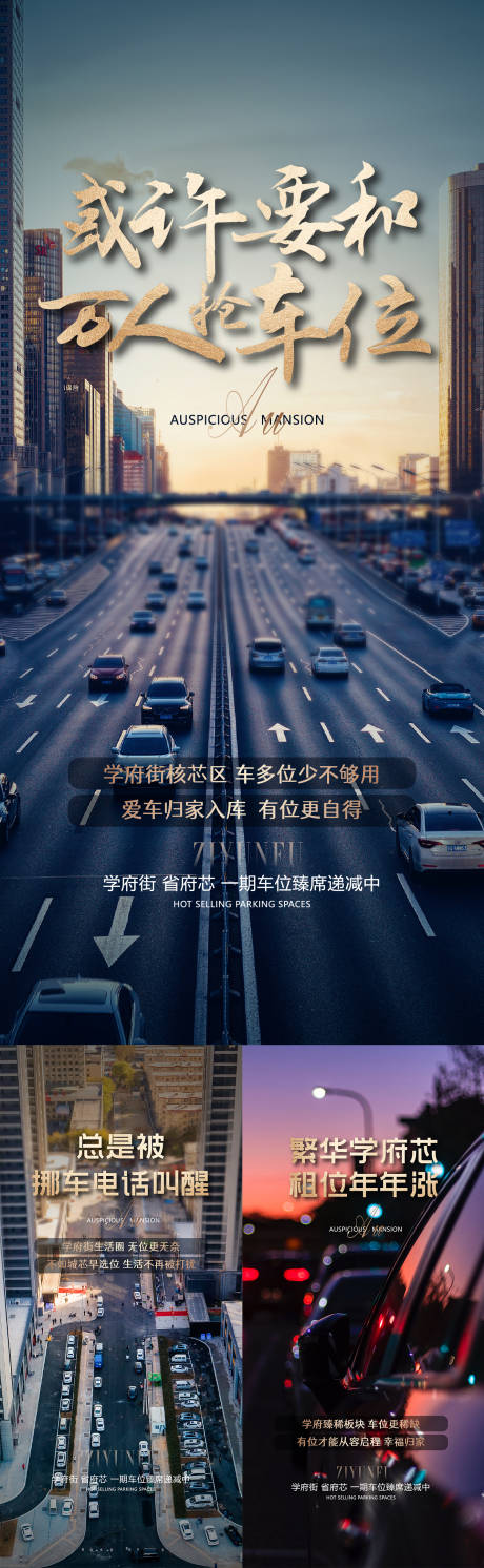 源文件下載【享設計】搜索編號：38630026719786354【車位單圖】
