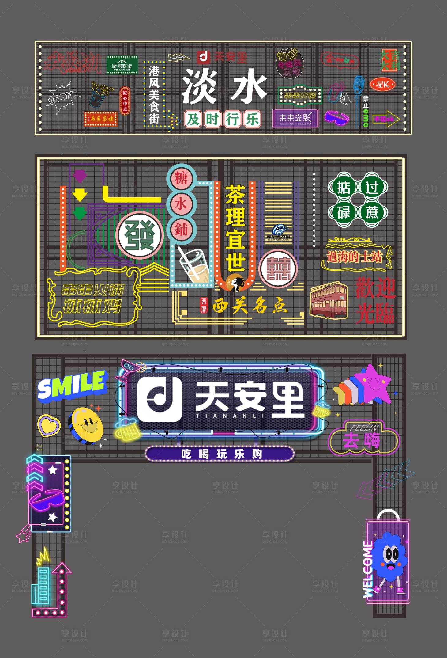源文件下载【享设计】搜索编号：33590026859531855【霓虹灯字发光拱门美陈】