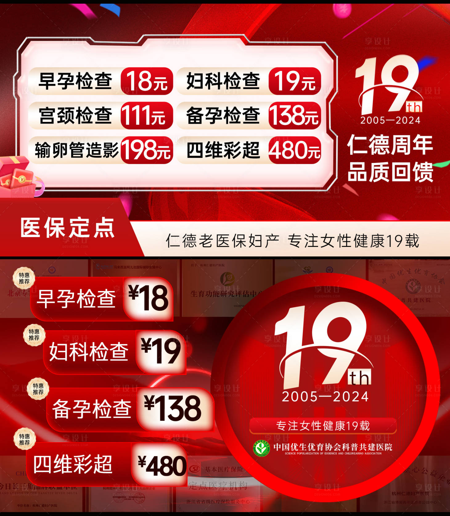 源文件下载【享设计】搜索编号：12260026881051411【电商美团大众主图】