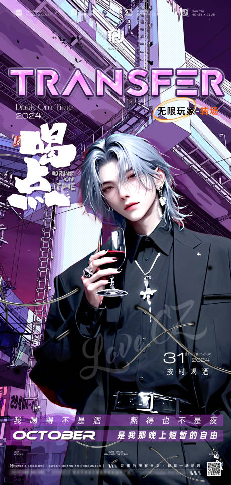 源文件下载【享设计】搜索编号：70960026697568701【转场日常邀约海报 】