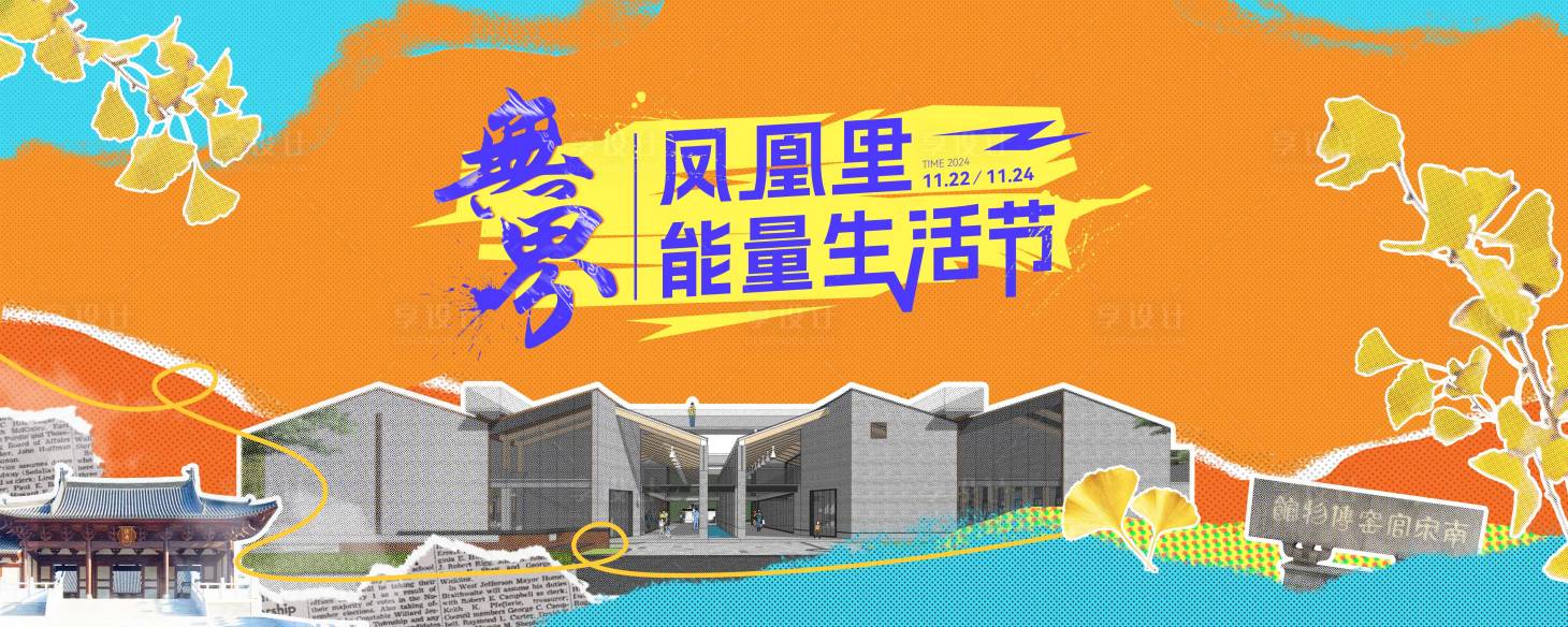 源文件下载【潮趣生活节】编号：11540026935511587