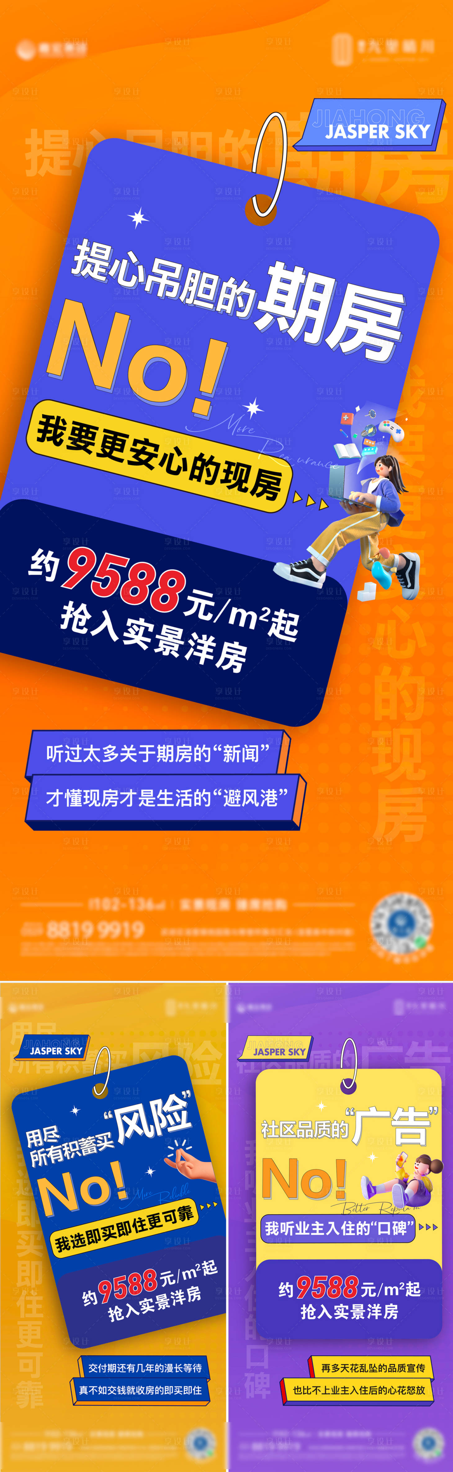 源文件下載【享設(shè)計(jì)】搜索編號(hào)：33820026591743455【地產(chǎn)價(jià)值點(diǎn)刷屏】
