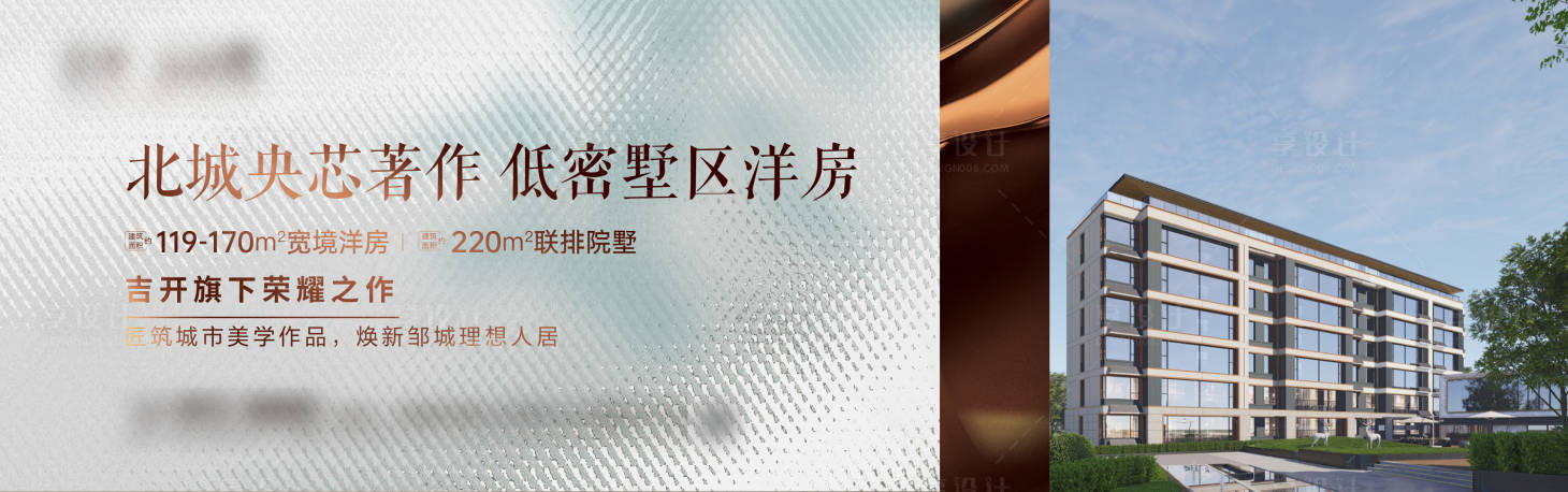 源文件下載【享設計】搜索編號：42710026969687586【低密洋房海報】