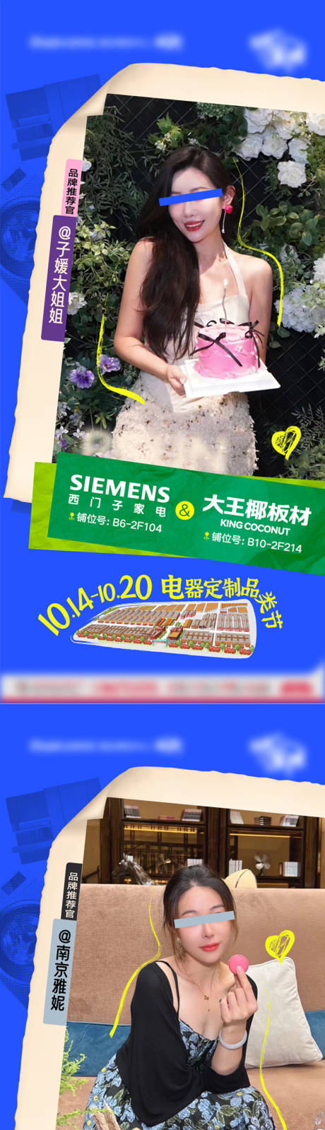 源文件下载【人物海报】编号：81570026755598031