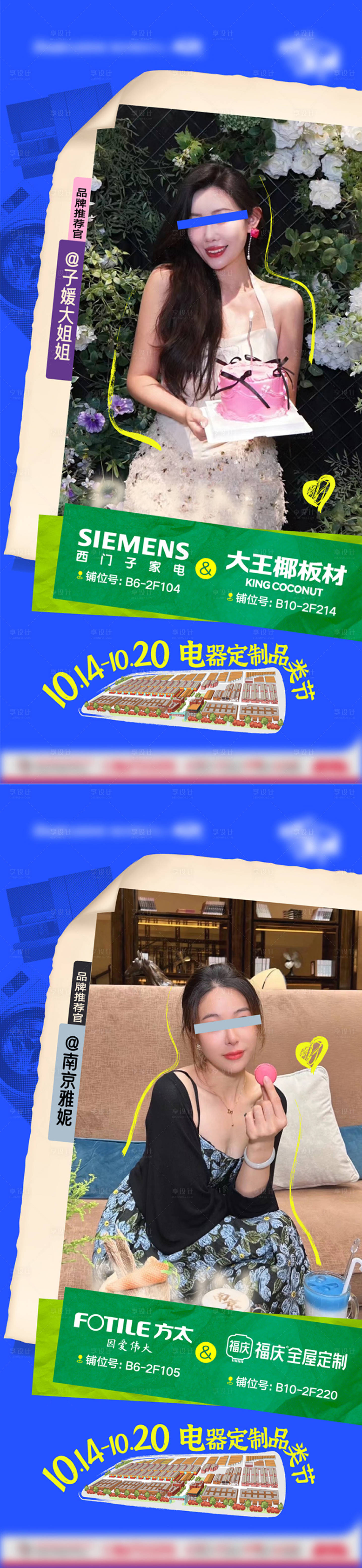 源文件下载【享设计】搜索编号：81570026755598031【人物海报】