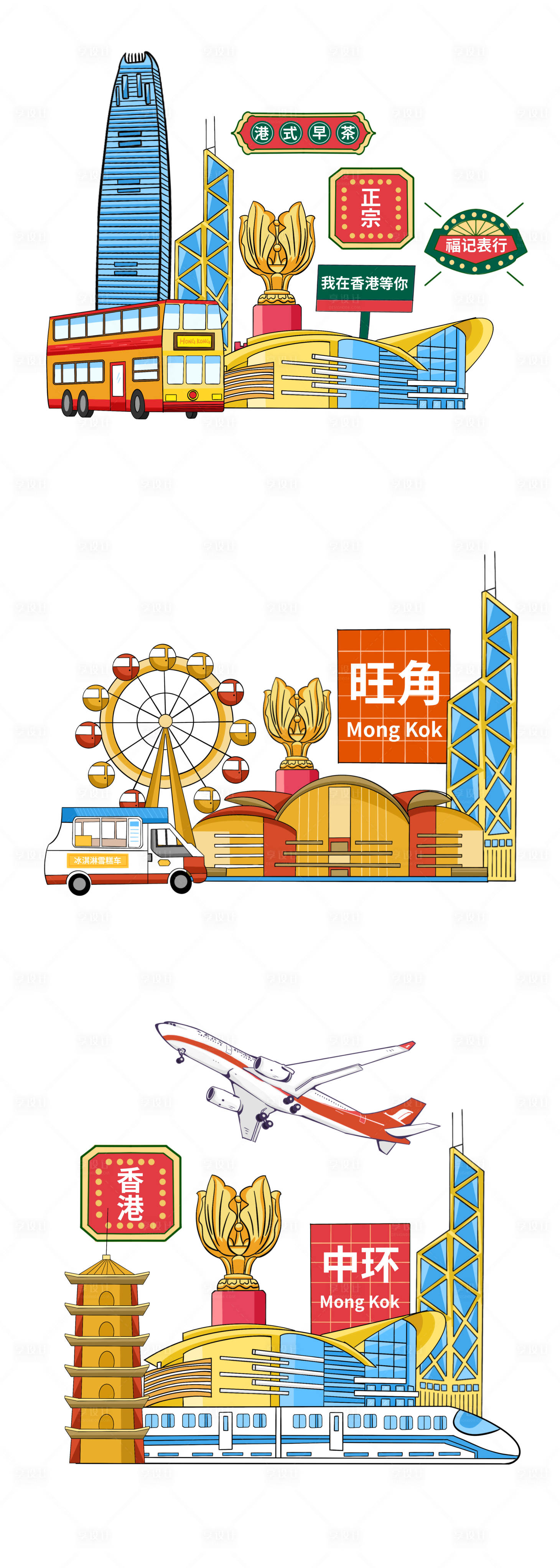 源文件下载【享设计】搜索编号：39190026605167907【手绘香港元素】