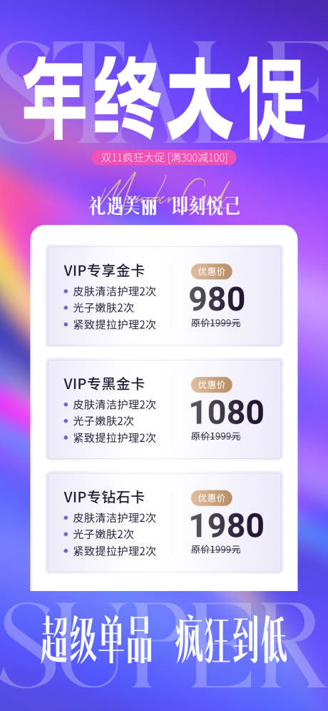 源文件下载【享设计】搜索编号：12980026820605704【年终大促】
