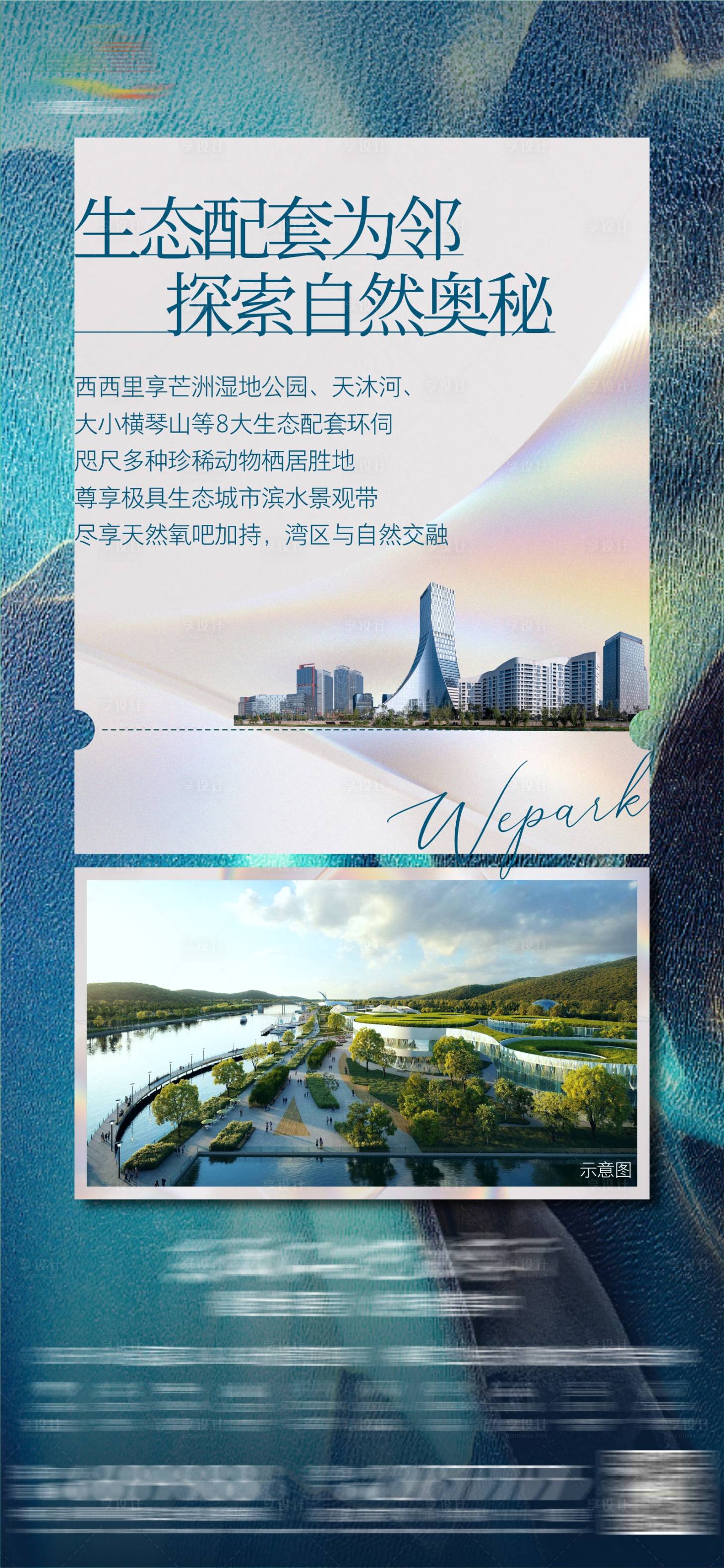 源文件下載【享設(shè)計】搜索編號：63290026925701022【地產(chǎn)商業(yè)價值微信海報】