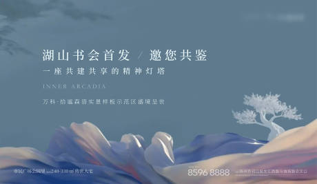 源文件下載【享設計】搜索編號：70580026681121807【地產新中式主畫面】