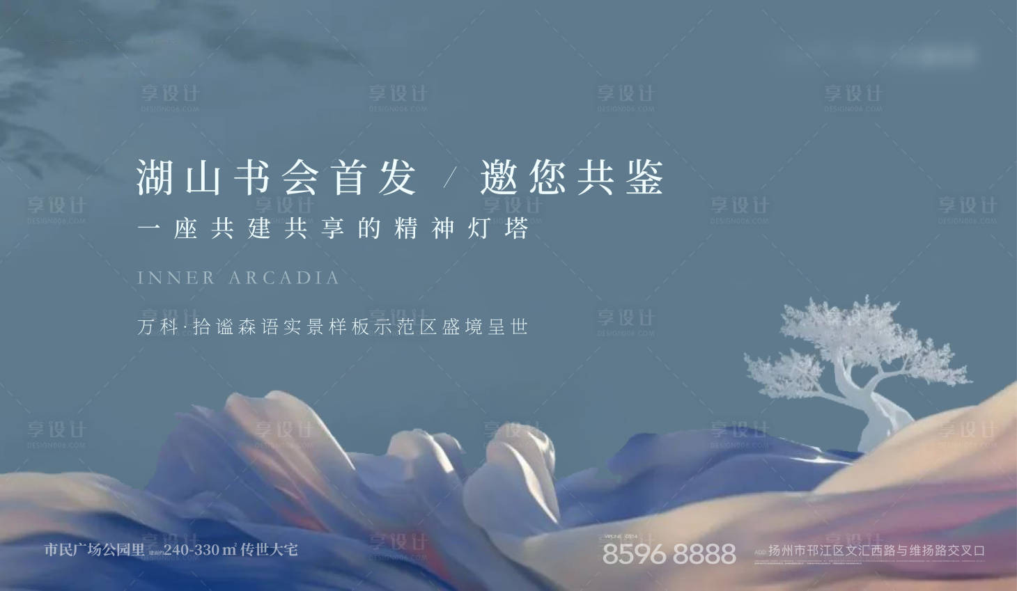 源文件下載【享設計】搜索編號：70580026681121807【地產新中式主畫面】