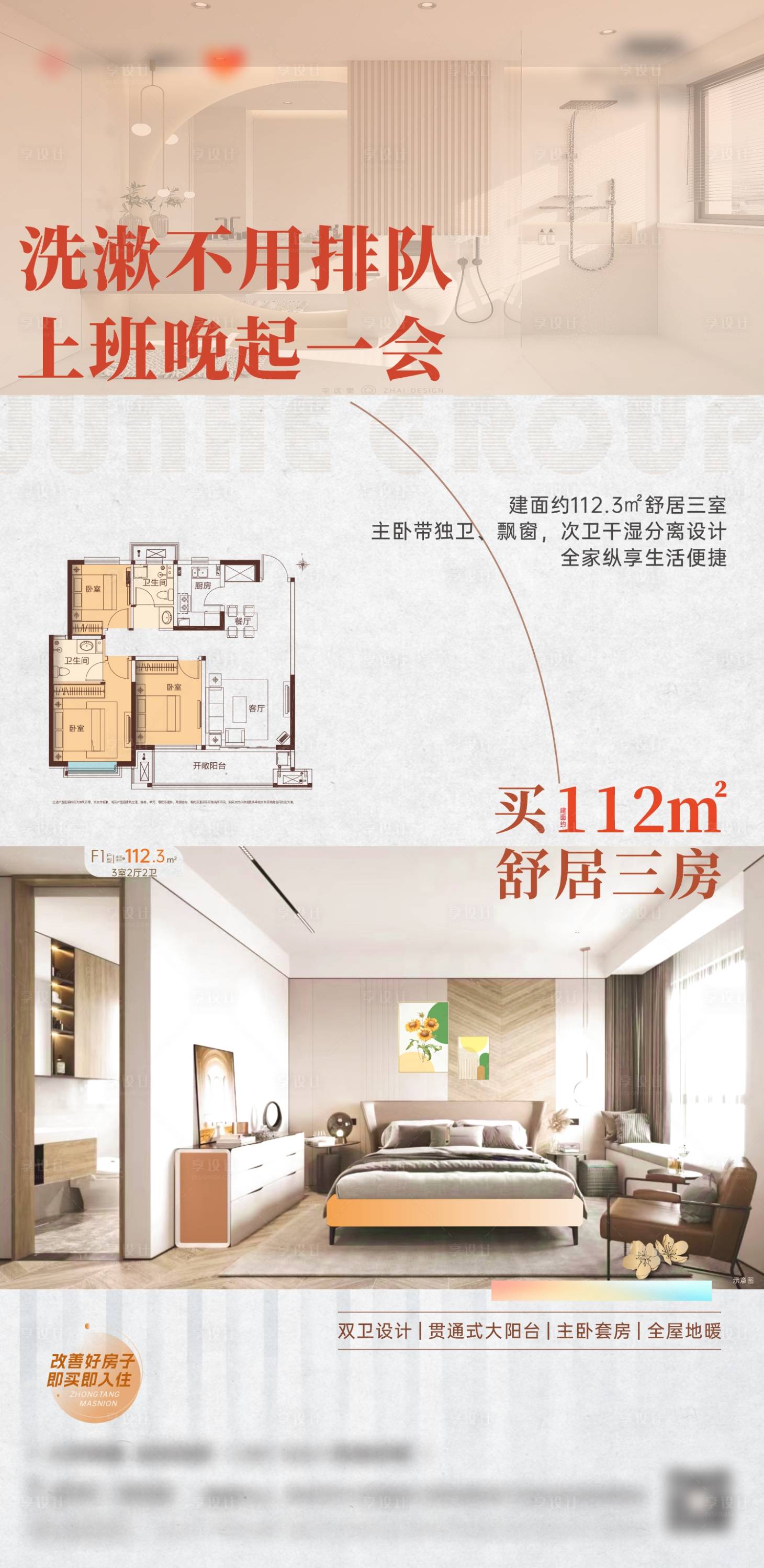 源文件下載【享設計】搜索編號：18770026710907984【地產戶型價值】