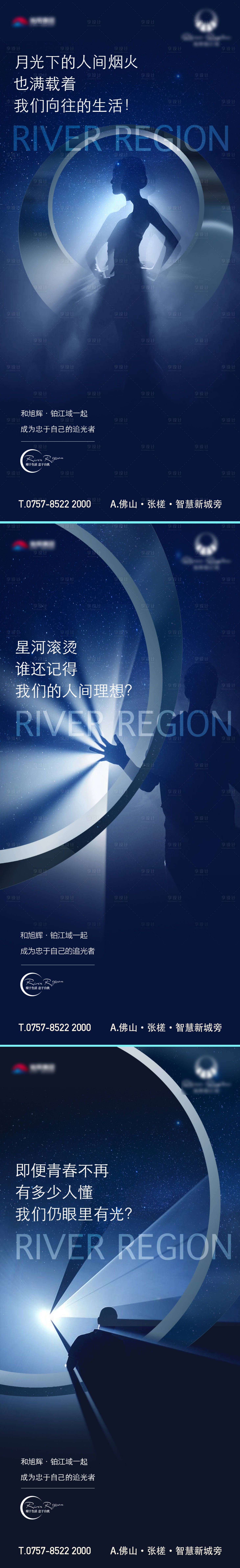 源文件下载【享设计】搜索编号：37360026990136048【人群对话微信稿】