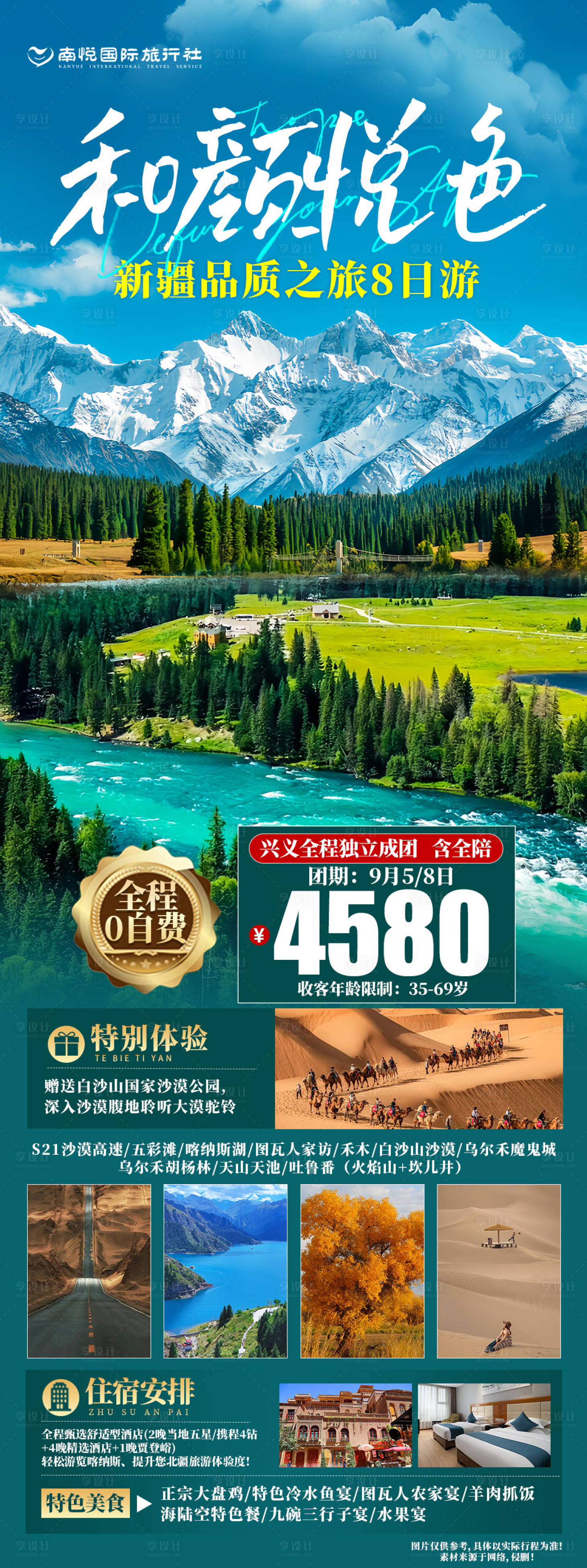 源文件下載【享設計】搜索編號：48660026800655541【和顏悅色】