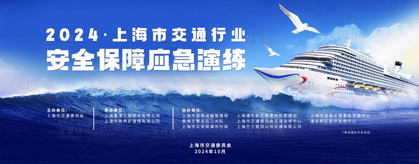 源文件下載【享設(shè)計】搜索編號：15710027032675319【消防演習(xí)活動背景板】