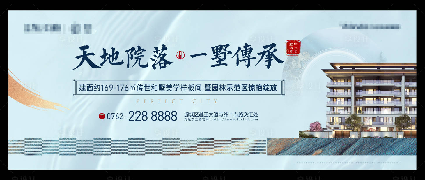 源文件下載【享設計】搜索編號：11510024185634299【高端大氣中式提案主kv  】