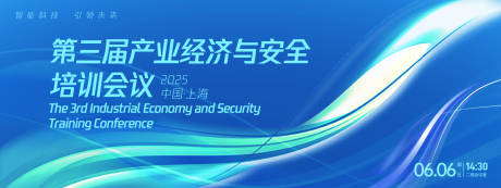 源文件下載【享設計】搜索編號：81360026637781409【藍色經濟與安全培訓會議背景板】