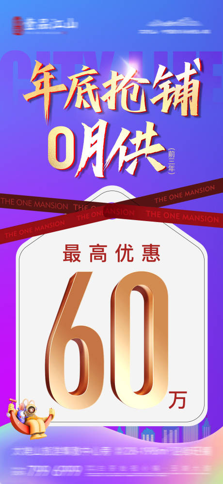 源文件下載【享設計】搜索編號：30800027050241645【特價房海報】