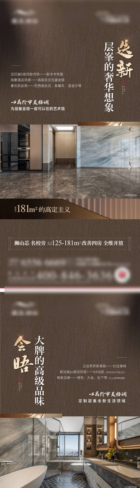 源文件下载【精装价值海报】编号：45170026985494981