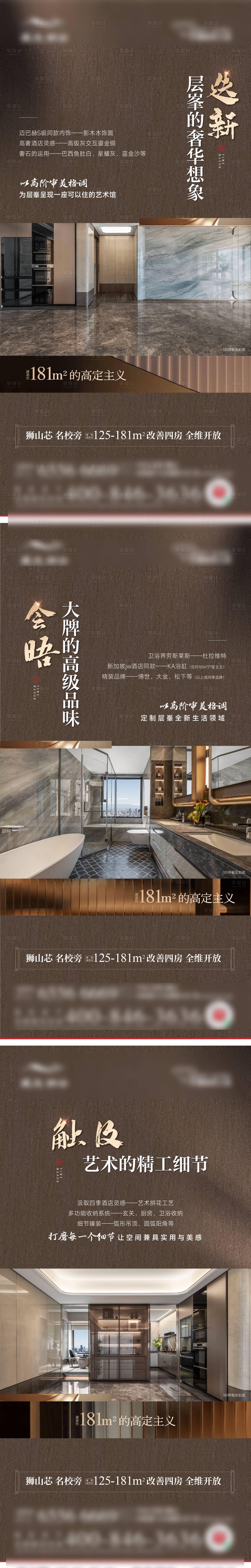 源文件下載【享設計】搜索編號：45170026985494981【精裝價值海報】