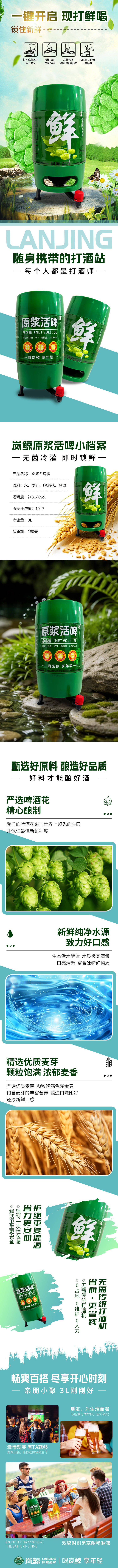 源文件下载【酒详情页】编号：10400026614645642