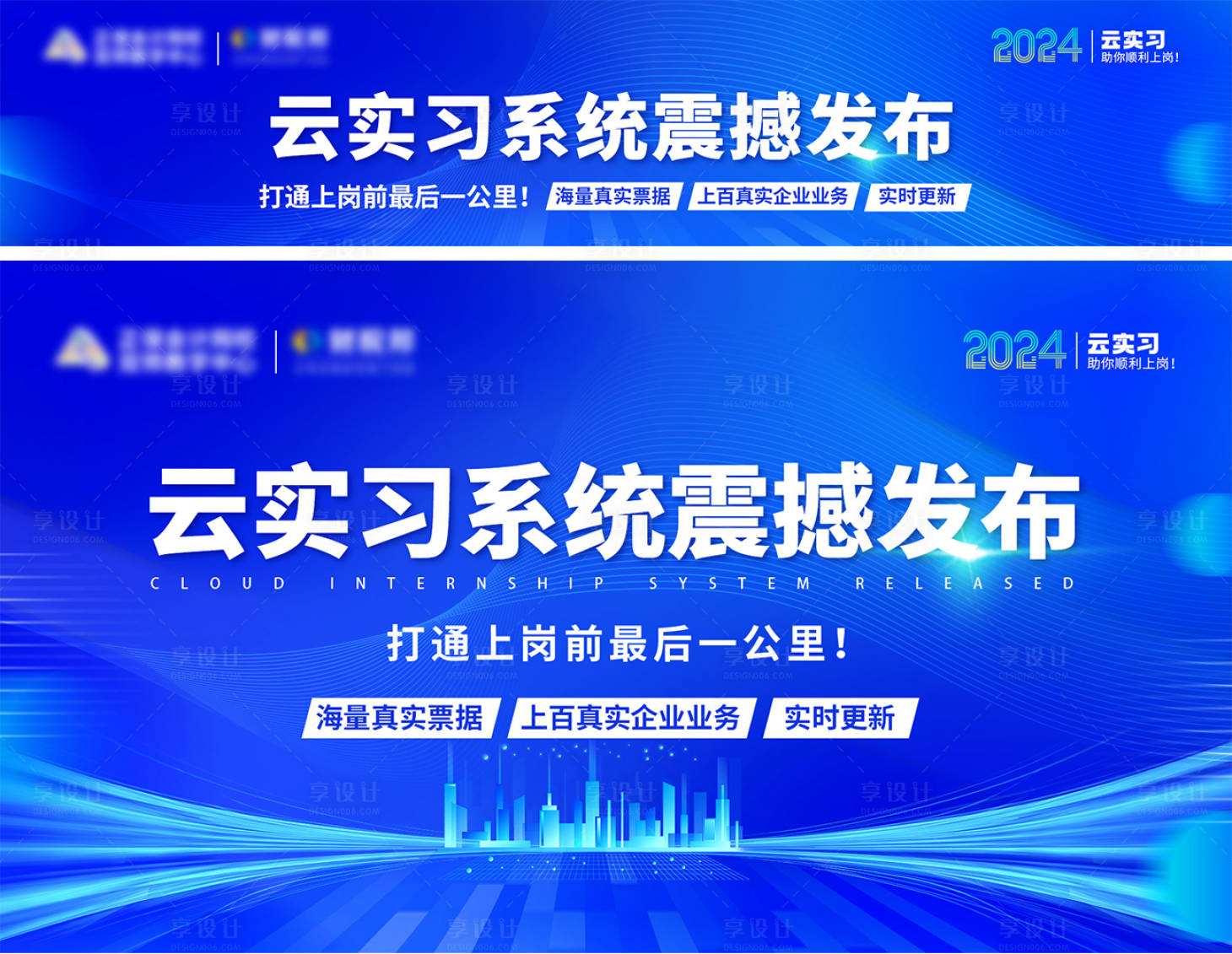 源文件下載【享設(shè)計(jì)】搜索編號(hào)：10160026923168045【云實(shí)習(xí)】