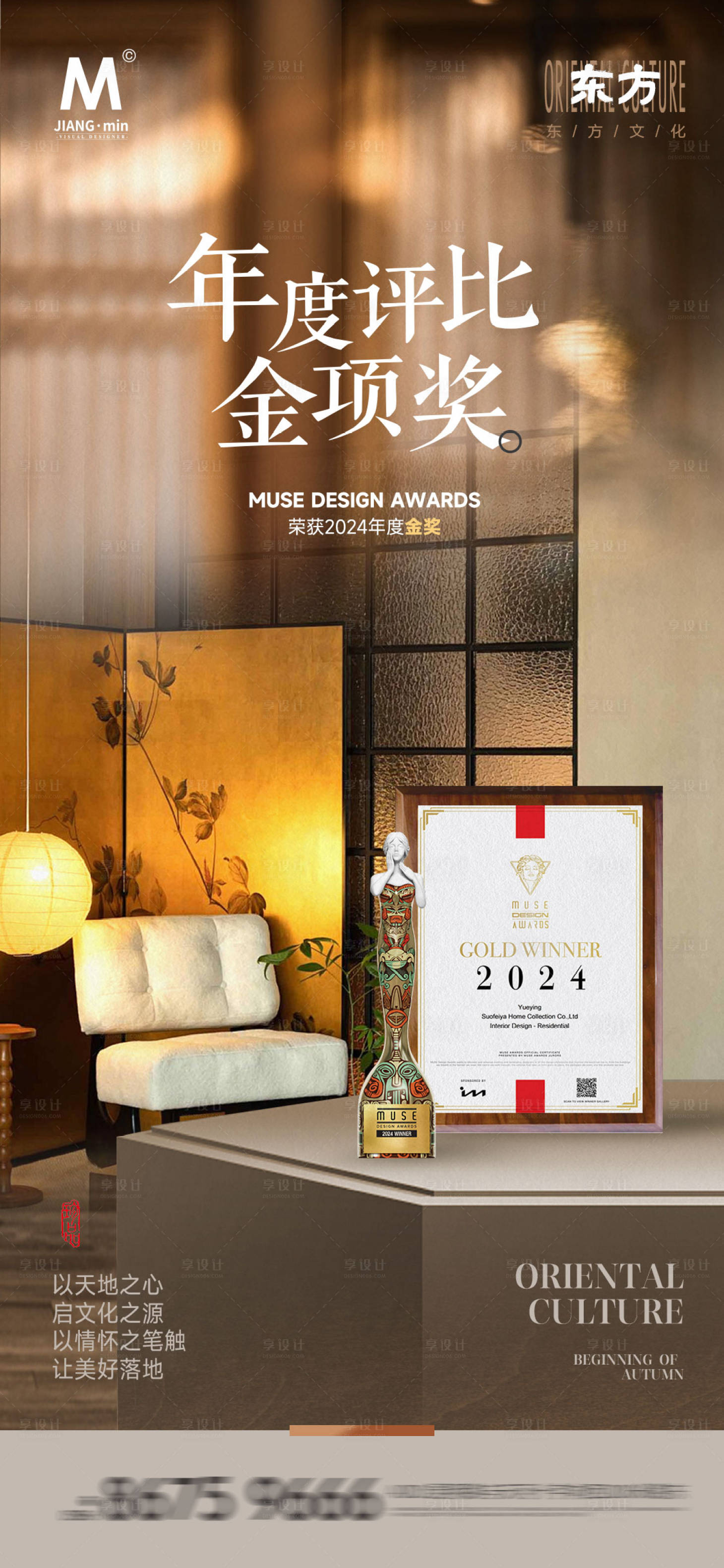 源文件下载【享设计】搜索编号：40240026694311073【设计获奖海报】