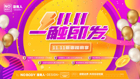 源文件下載【享設(shè)計】搜索編號：60390026876937257【雙十一幾何背景板】