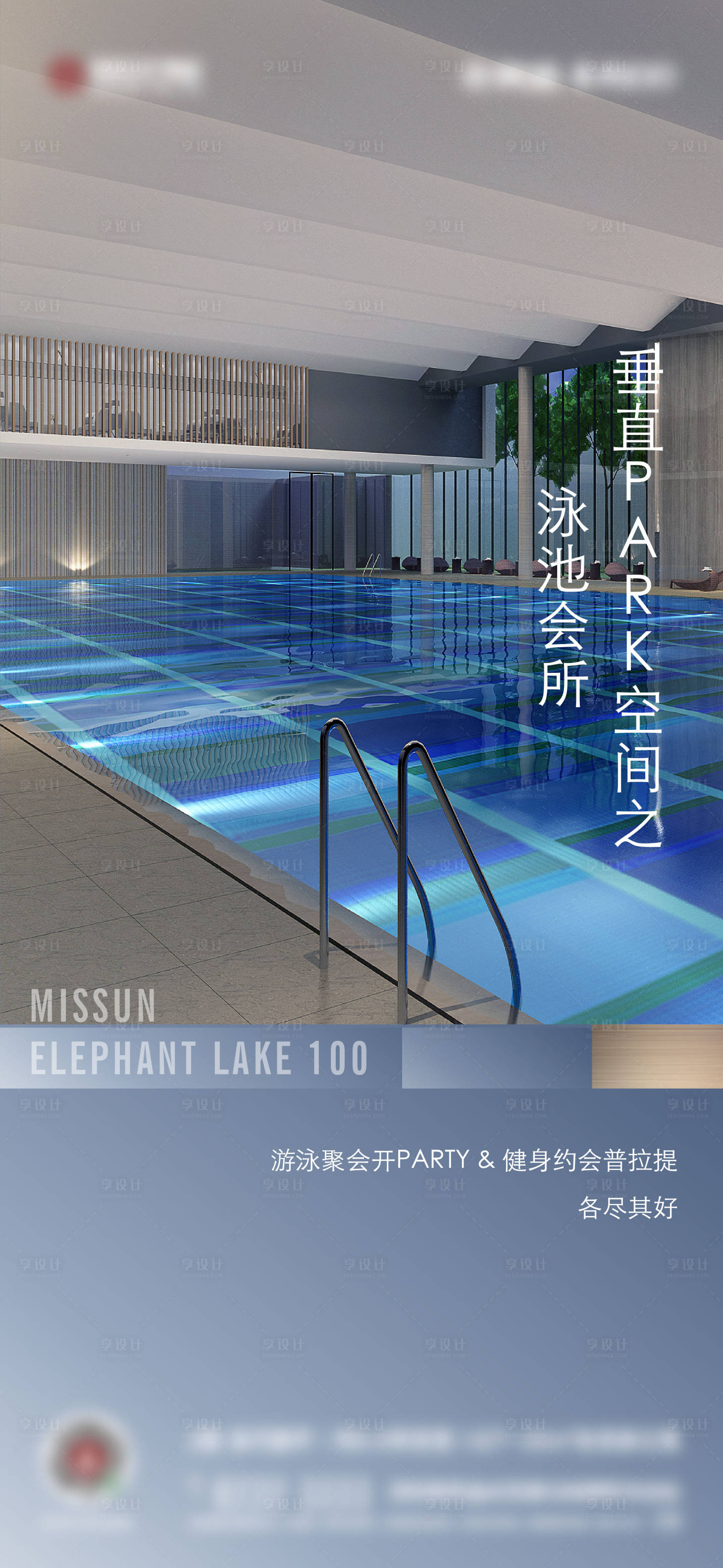 源文件下載【共享空間刷屏海報】編號：93390026601816915