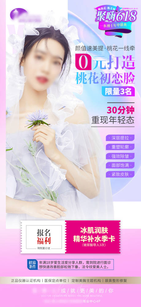 源文件下載【享設計】搜索編號：71680026788603794【0元招募】