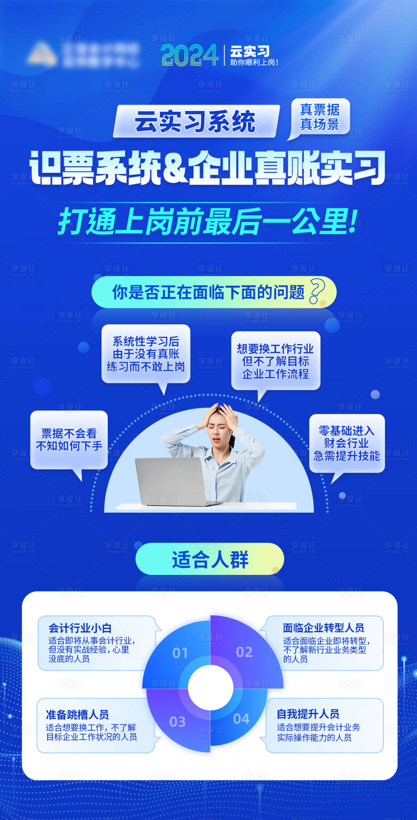 源文件下载【享设计】搜索编号：54080026922964765【系统外宣】