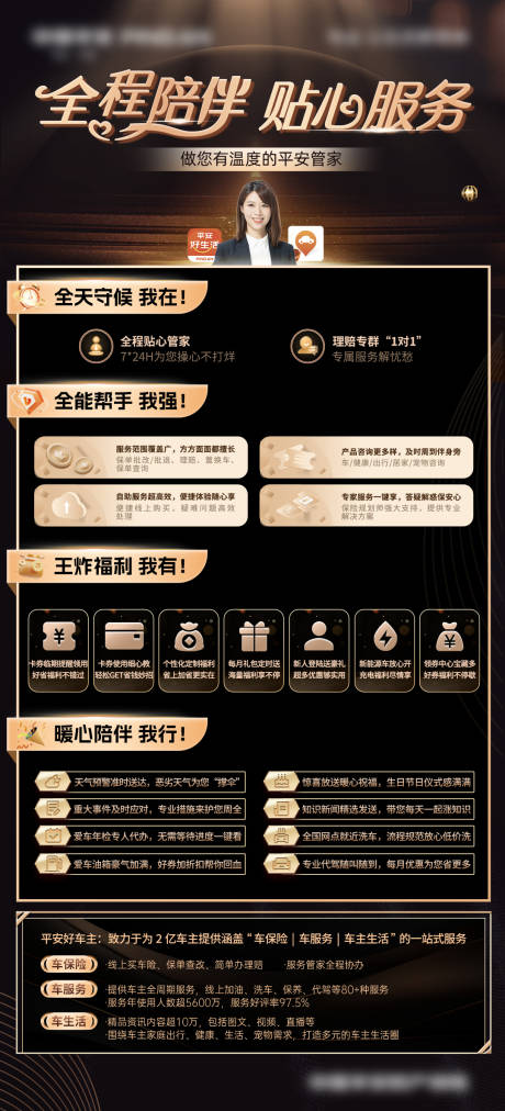 源文件下载【金融管家服务海报】编号：31650026657117817