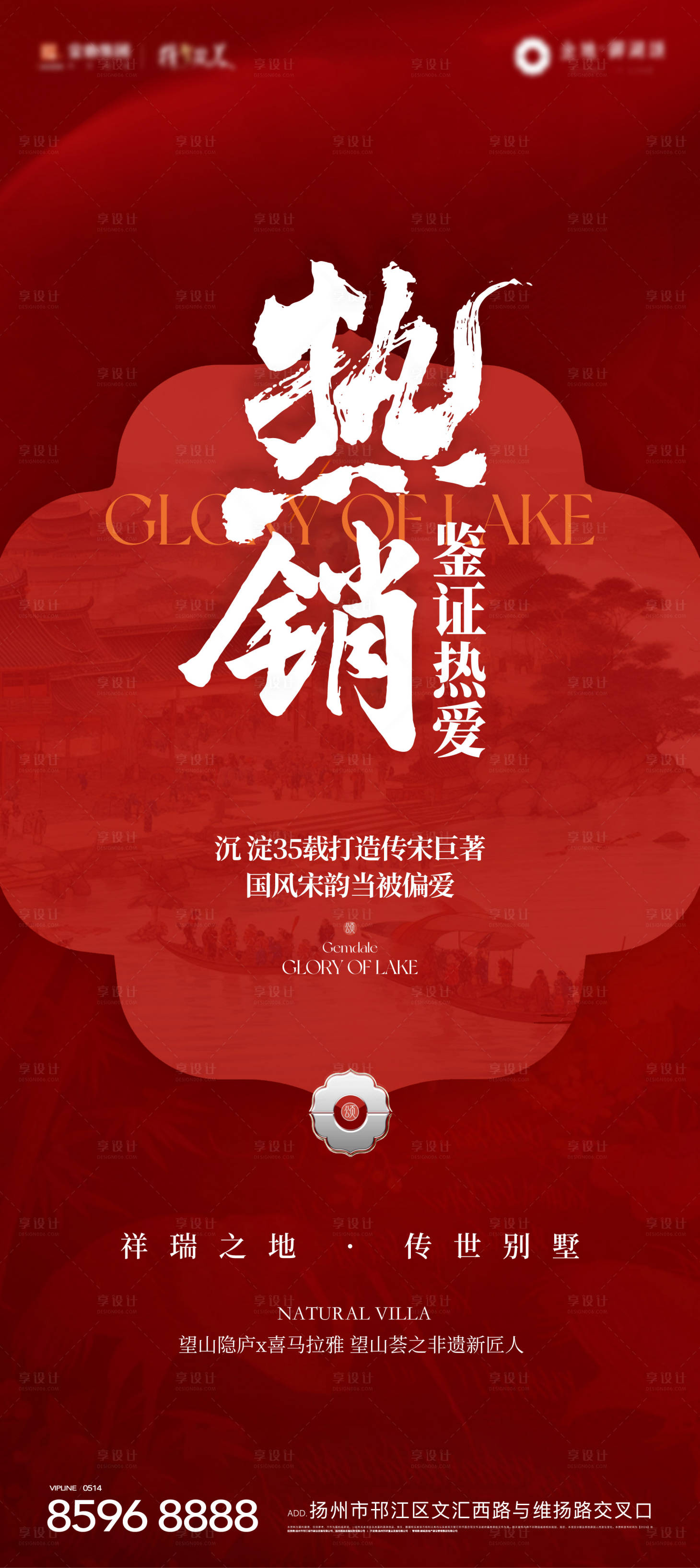 源文件下載【享設計】搜索編號：46400026627003413【地產新中式主畫面】