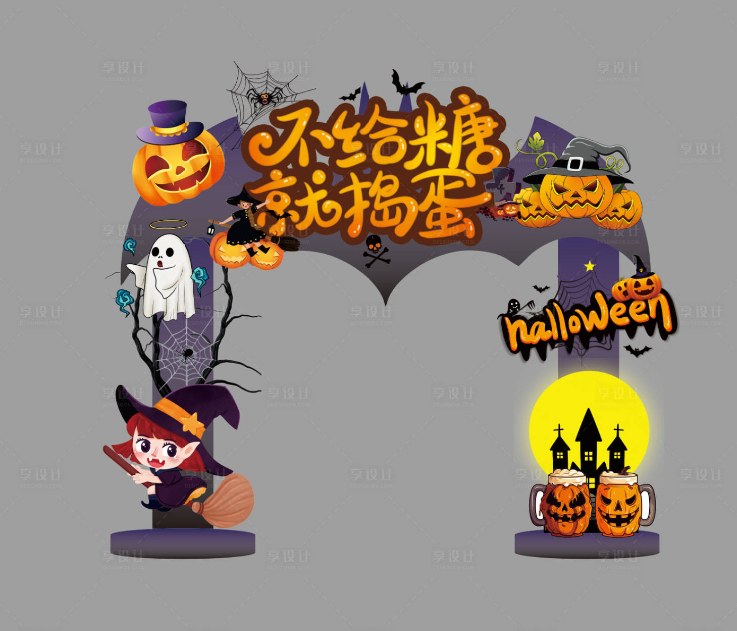 源文件下載【享設(shè)計】搜索編號：46540026889718945【萬圣節(jié)美陳打卡門頭】