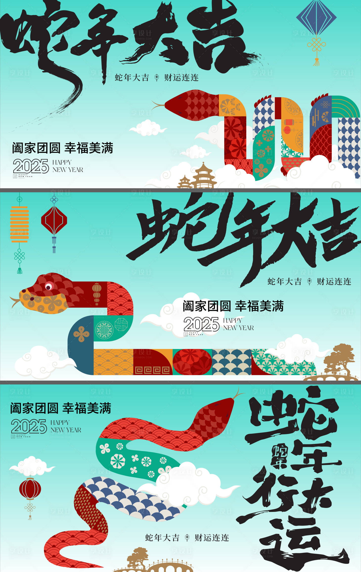 源文件下載【享設(shè)計】搜索編號：31390026863485293【蛇年大氣主畫面】