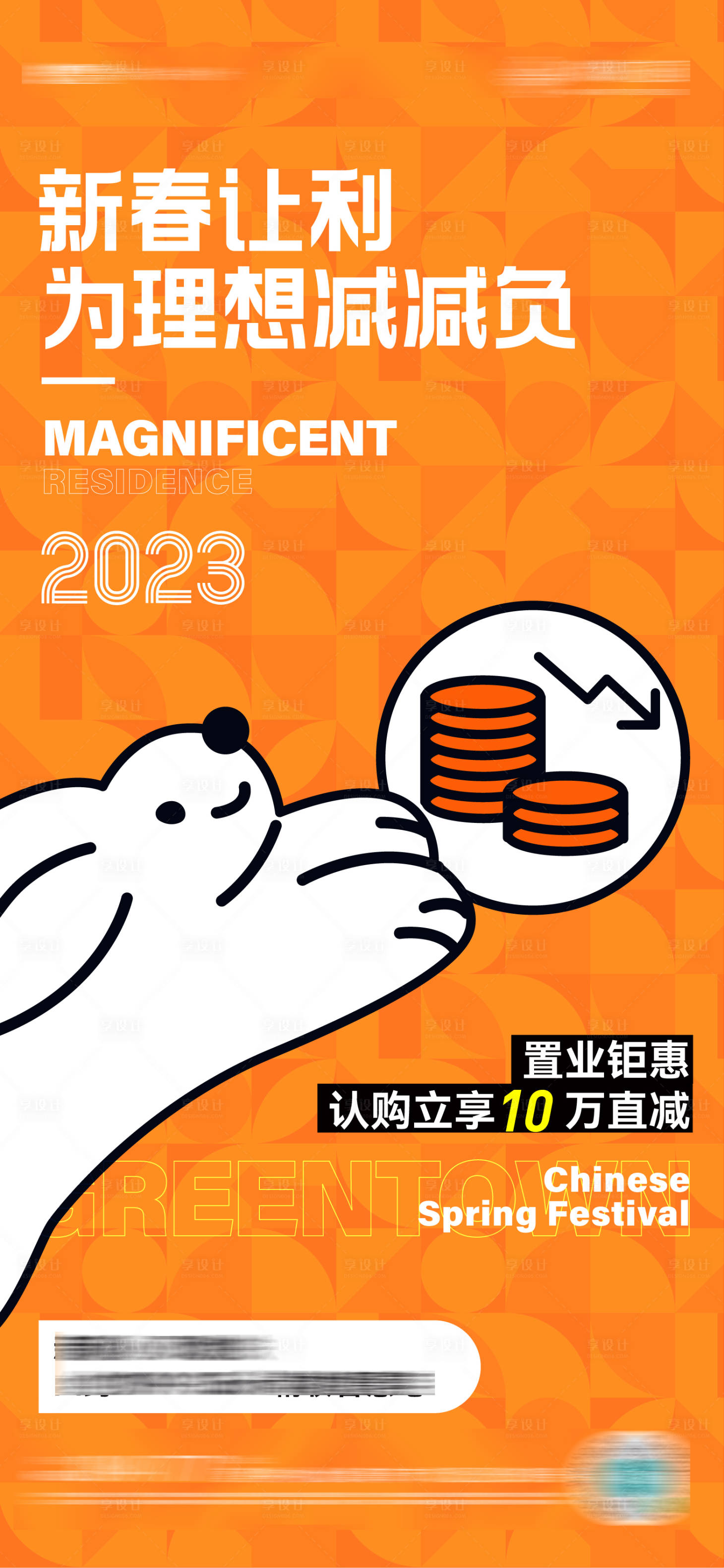 源文件下載【享設(shè)計(jì)】搜索編號(hào)：42480026811704324【大字報(bào)創(chuàng)意海報(bào)】