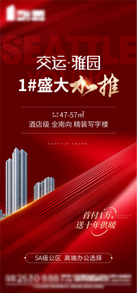 源文件下載【享設計】搜索編號：76070026555115165【地產加推】