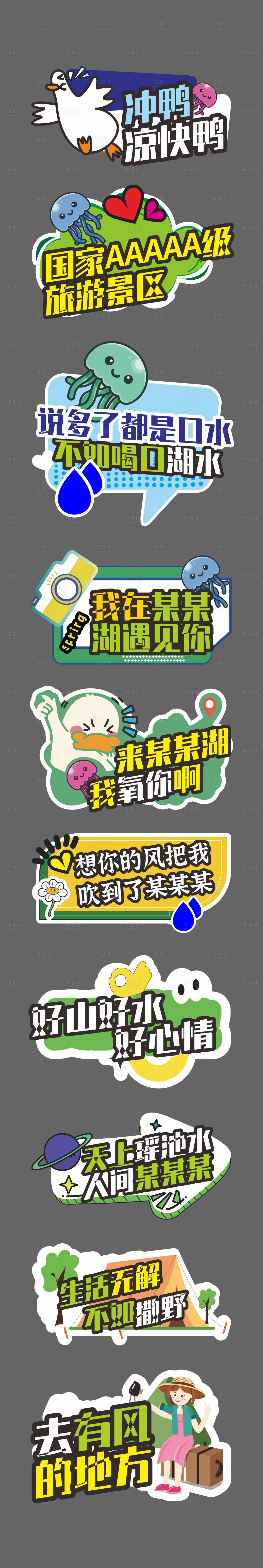 源文件下载【网红打卡点美陈露营路标指示牌】编号：21280027028105746