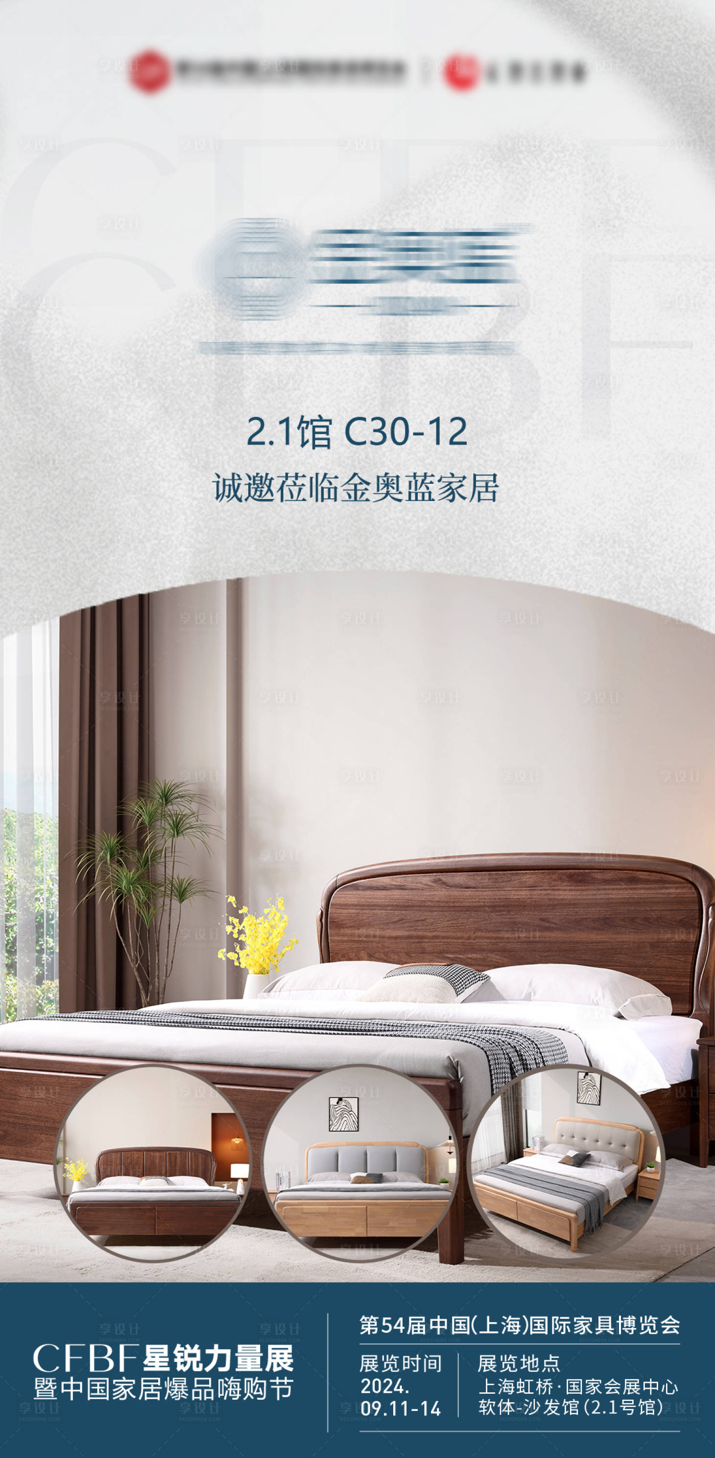 源文件下载【享设计】搜索编号：49740026962471169【家具海报 】