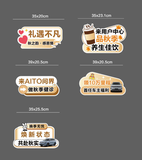 源文件下载【秋天汽车手举牌】编号：21780026458399698
