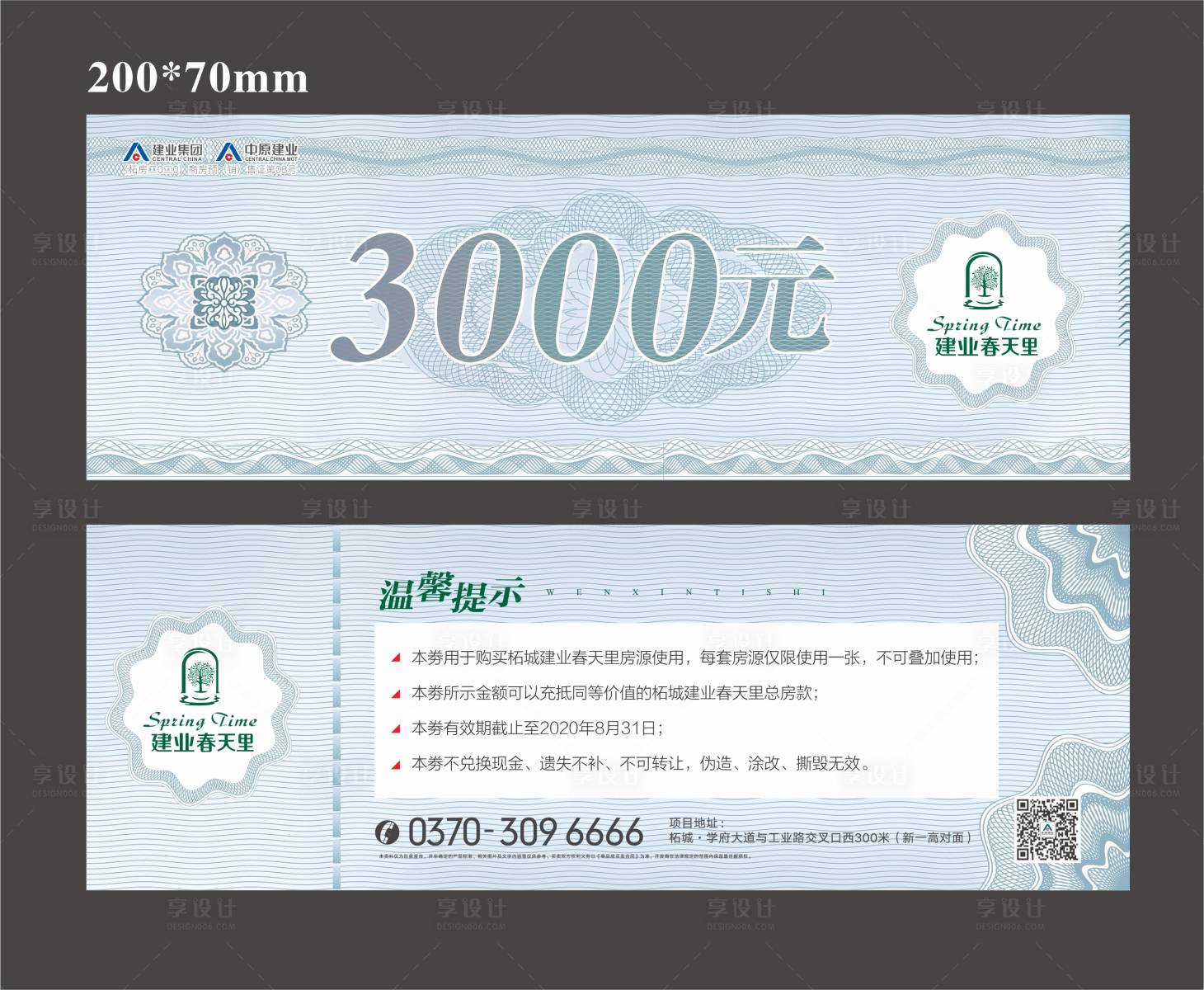 源文件下载【享设计】搜索编号：13480026571845921【金钱底纹优惠券】