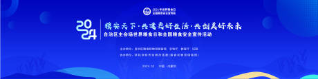源文件下载【全国粮食安全宣传】编号：22060026610868749