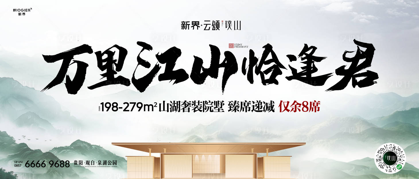 源文件下載【享設計】搜索編號：79450026561857992【質感主畫面】