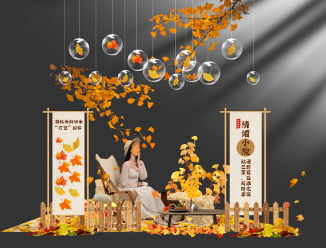 秋日银杏美陈布置