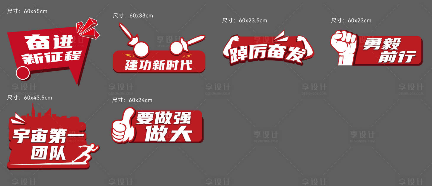 源文件下載【手舉牌 】編號：43750026963471123