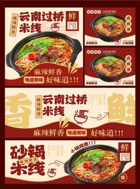 源文件下载【美团大众点评店铺包装banner】编号：64440026799102296