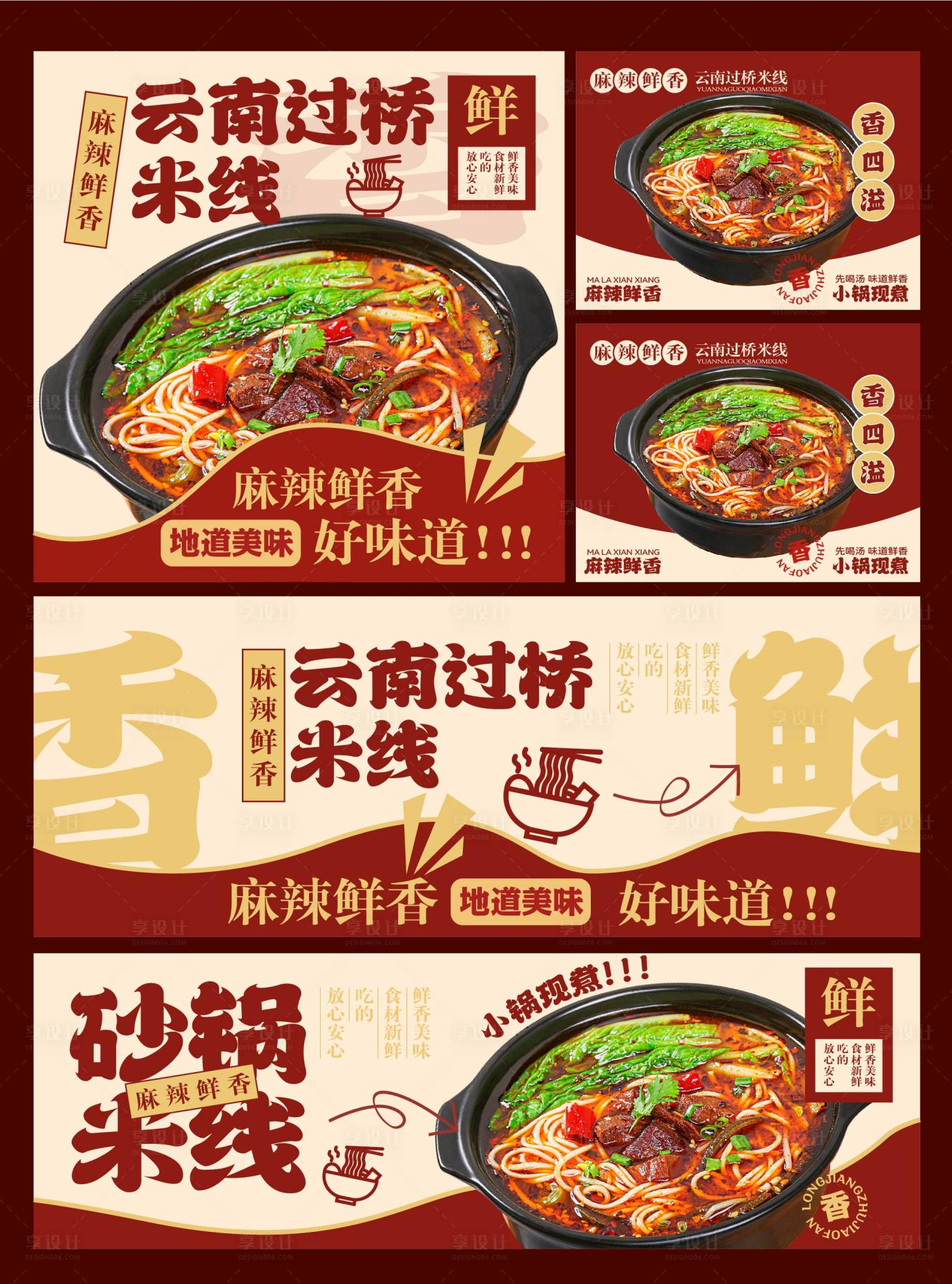 源文件下載【美團(tuán)大眾點(diǎn)評(píng)店鋪包裝banner】編號(hào)：64440026799102296